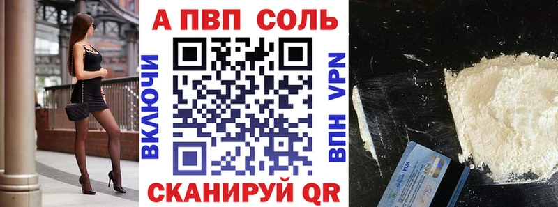 A-PVP Соль  ОМГ ОМГ как войти  Шатура 