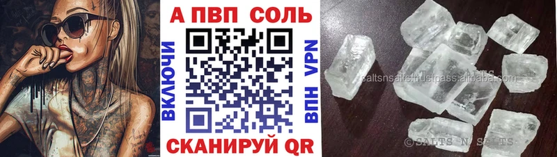 APVP крисы CK Шатура