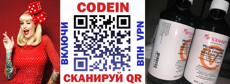 цены наркотик  Шатура  Кодеин напиток Lean (лин) 
