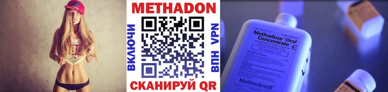 МЕТАДОН VHQ Шатура